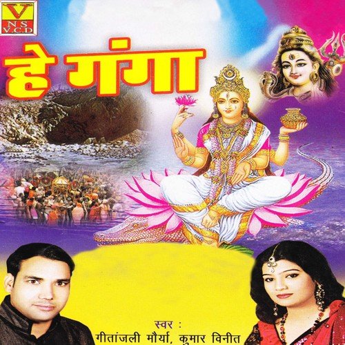 Kumar Vineet Songs MP3 Download